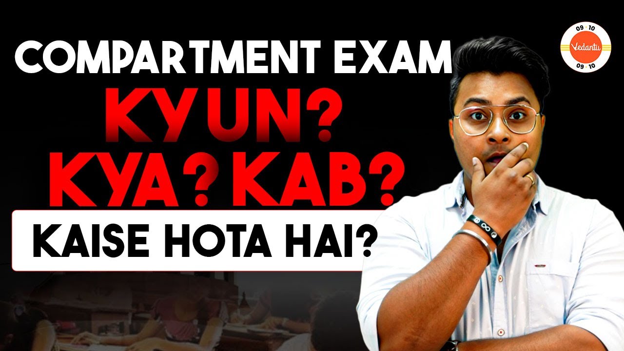 Compartment Exam 2024: Why? What is it? How to Appear? Date Sheet? #Queries #CBSE #Class10 #Class12