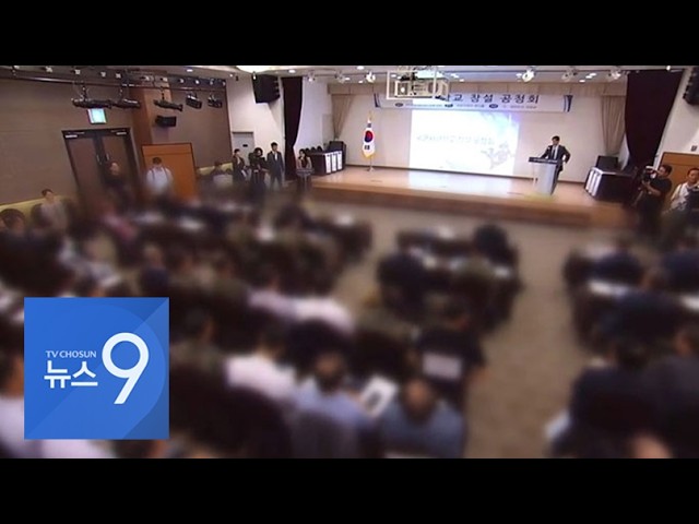 "안규백 오라그래!"…고성·욕설 오간 통합사관학교 첫 공청회 [뉴스9]