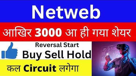 netweb technologies latest news | netweb share latest news | netweb technologies latest news today