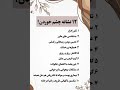 ۱۲ نشانه چشم خوردن 