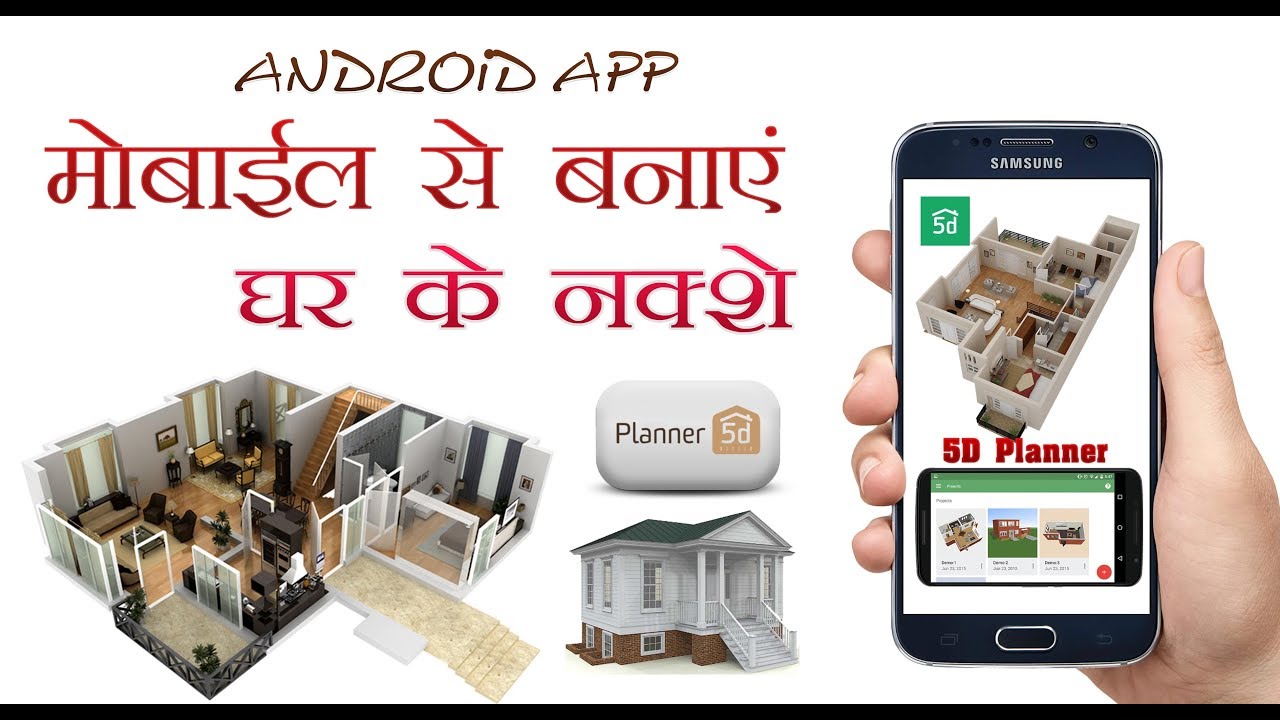  Make  your home  design  by Android App     