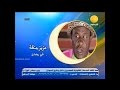 برومو عزيز منقة رمضان 2017م