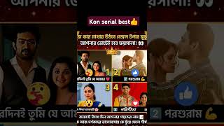 Chiradini Tumi Je Amar Serial Parasuram Serial Professor Bidya Banerjee Serial Parineeta Serial