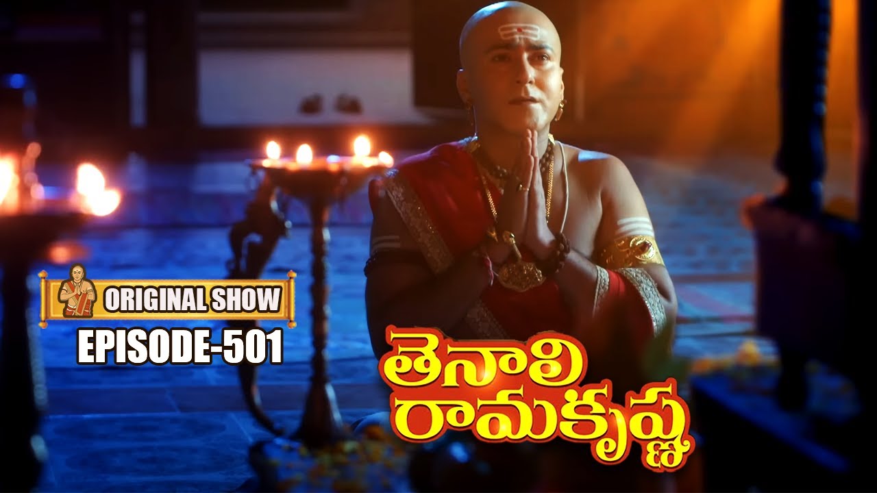 Tenali Rama Krishna Episode No 501 | తెనాలి రామకృష్ణ | Season 1 | Contiloe Studios Telugu#tenalirama