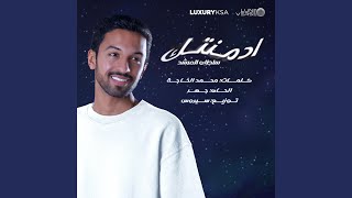 أدمنتك - سلطان المرشد