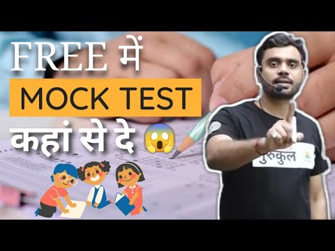 Where can I take free Mock test 🤔 || 😱 By Aditya Ranjan sir.......