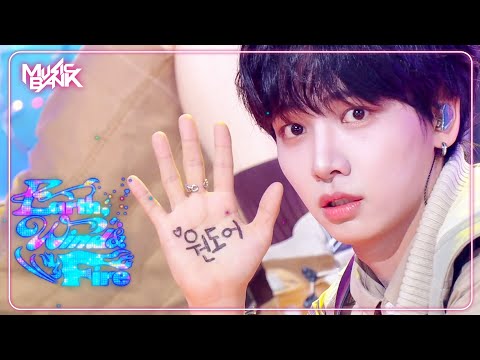 Earth, Wind & Fire - BOYNEXTDOOR ボーイネクストドア 보넥도 [Music Bank] | KBS WORLD TV 240426