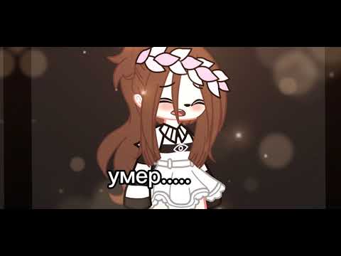 у меня умер