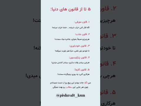 ۵ قانون نانوشته دنیا که اگر جدی شان نگیری پیشرفتت متوقف می شود قوانین زندگی رشد فردی موفقیت ذهن 