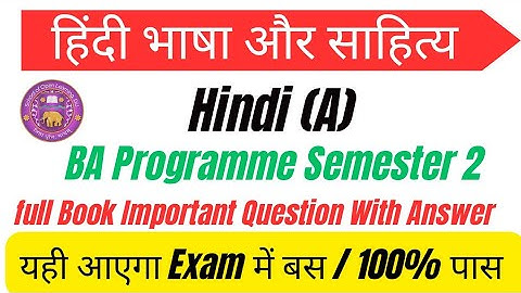 Hindi (A) हिंदी भाषा और साहित्य Full Book Explanation BA Programme Semester 2 #du #sol