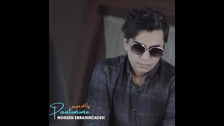 Mohsen Ebrahimzadeh - Pantomim