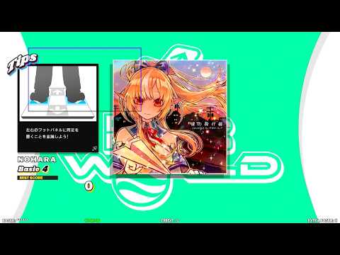 DDR WORLD】 僕の紙飛行機 covered by 不知火フレア 【SINGLE Basic4
