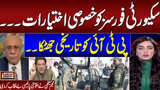 Govt Decides to Give Special Powers to Forces to Arrest Any Person on suspicion | Najam Sethi