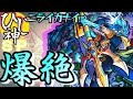 【モンスト】ニライカナイ-爆絶-スピクリ『悠久の祈りと魂が還る聖海』【ひじ神】 モンスト 怪物彈珠 Monster strike