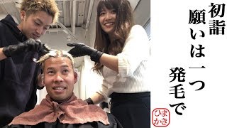頭皮とのデュエル 篇 シーズン５