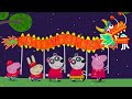 Celebrating Chinese New Year 🐲 | Peppa Pig Official Full Episodes