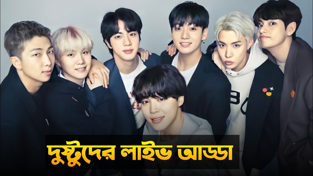 BTS OT7 LIVE NOW! 💜 All Members are Back Together! (2026 Weverse Live)