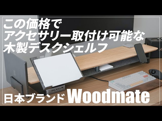 Half Price of Grovemade] Recommended Accessory-Compatible Wooden