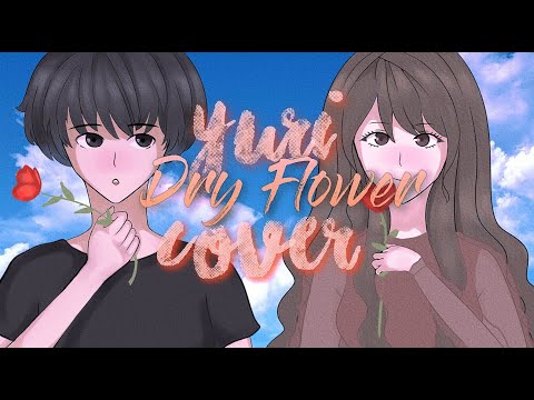 [優里 - ドライフラワー] (Dry Flower - Yuuri) Cover by They Might Be Duo (Feat. Rikako)