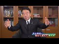 【青山繁晴】根本的に価値観が違う部下・従業員との一致点を見出す方法は？[桜R3/10/1]