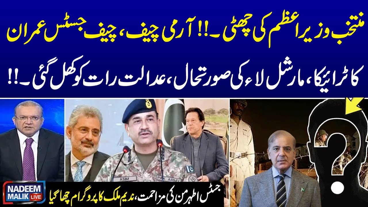 New Ruling Troika | Martial Law Situation | Court Open | Nadeem Malik Heated Analysis | Talk Show