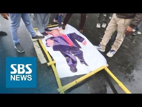 &amp;quot;미국에 역사적 악몽을&amp;quot; 이란, 13개 보복 시나리오 예고 / SBS
