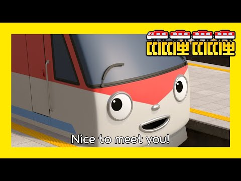 띠띠뽀와 쉬운영어 | 1화 Nice to meet you! | 영어 듣기 훈련 1단계 | 쉬운 영어 | 띠띠뽀 띠띠뽀