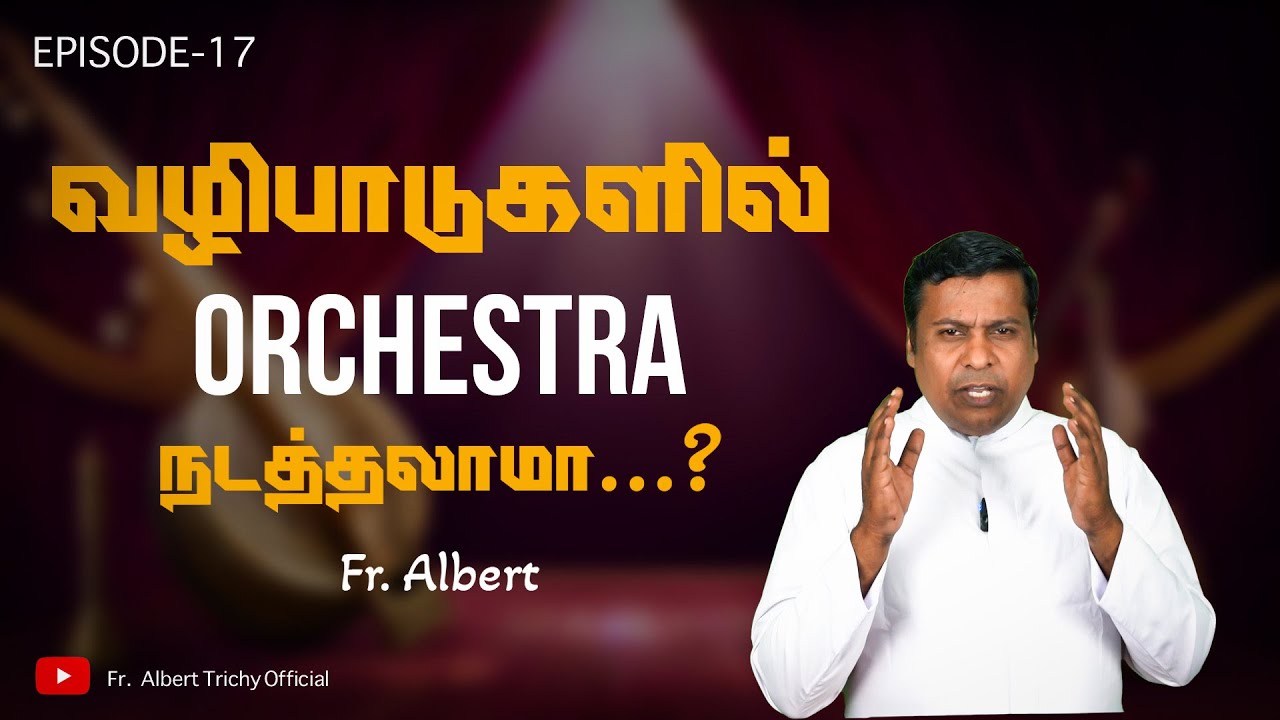 Episode- 17 | வழிபாடுகளில் Orchestra நடத்தலாமா...? | Fr. Albert