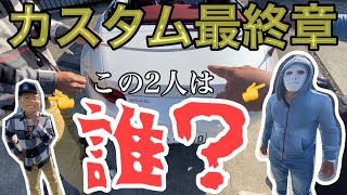 【他力本願】カスタム完結