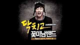 Kim Min Seok- How Come: Shut Up Flower Boy Band OST