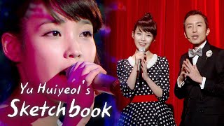 IU Looks so young~! She was 19 at the time! [Yu Huiyeol’s Sketchbook Ep 476]