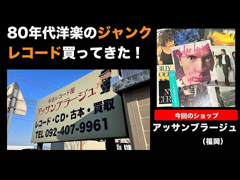1980年代〜洋楽CD59枚組 タワレコ企画・選曲80's洋楽＆J-POPコンピレーション4タイトル同時
