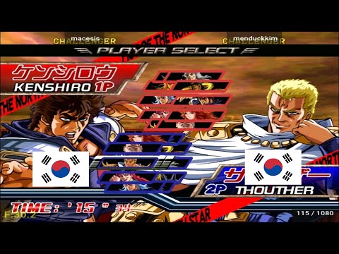 Fist Of The North Star - Hokuto no Ken - macesis vs menduckkim