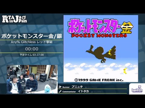 RTA in Japan 2 - ポケットモンスター金/銀 - YouTube