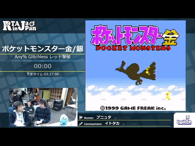 RTA in Japan 2 - ポケットモンスター金/銀 - YouTube