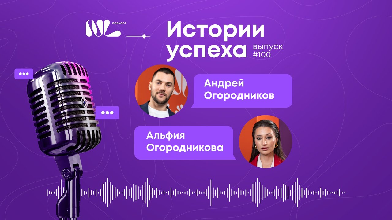 Андрей и Альфия Огородниковы / От картошки до чека 900 000