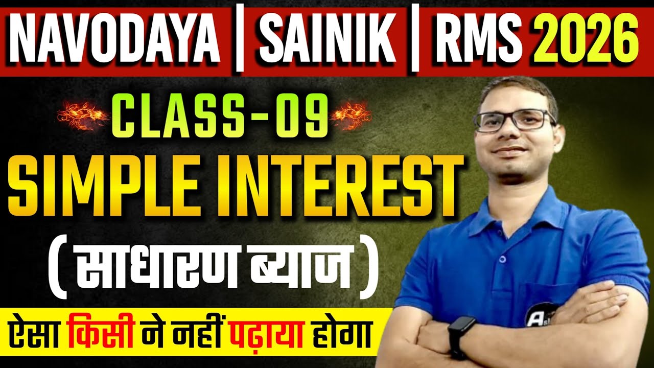 Class-19 | Navodaya Maths 2026 | Simple Interest | Comparing quantities | Navodaya ka paper