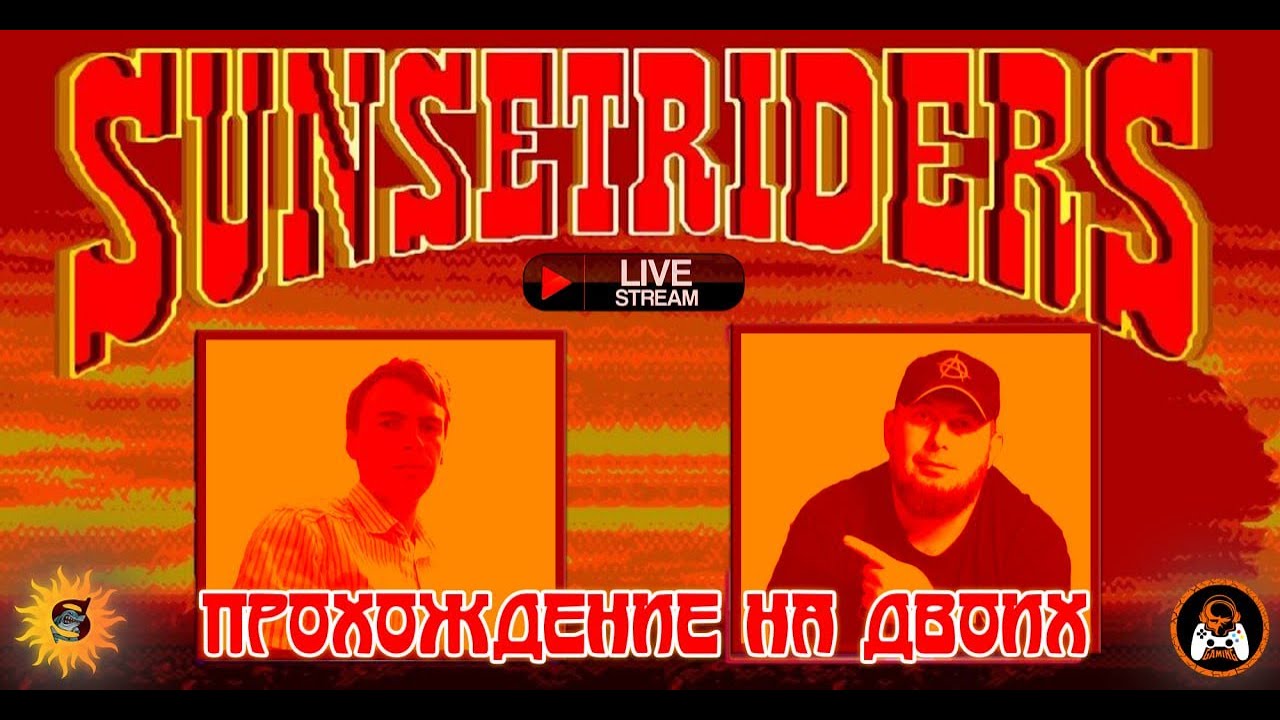 Прохождение на двоих/Sunset Riders(SEGA)/Сможем развалить?#2