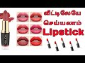 How to make lipstick in tamil / Homemade lipstick in tamil