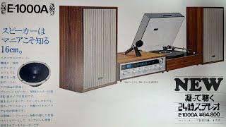 財津和夫 [ サボテンの花 ] PIONEER 16-703F-1 ≒ PE-16 SPEAKER TEST 16cmロクハンフルレンジスピーカーテスト E-1000A (1972) 24時ステレオ