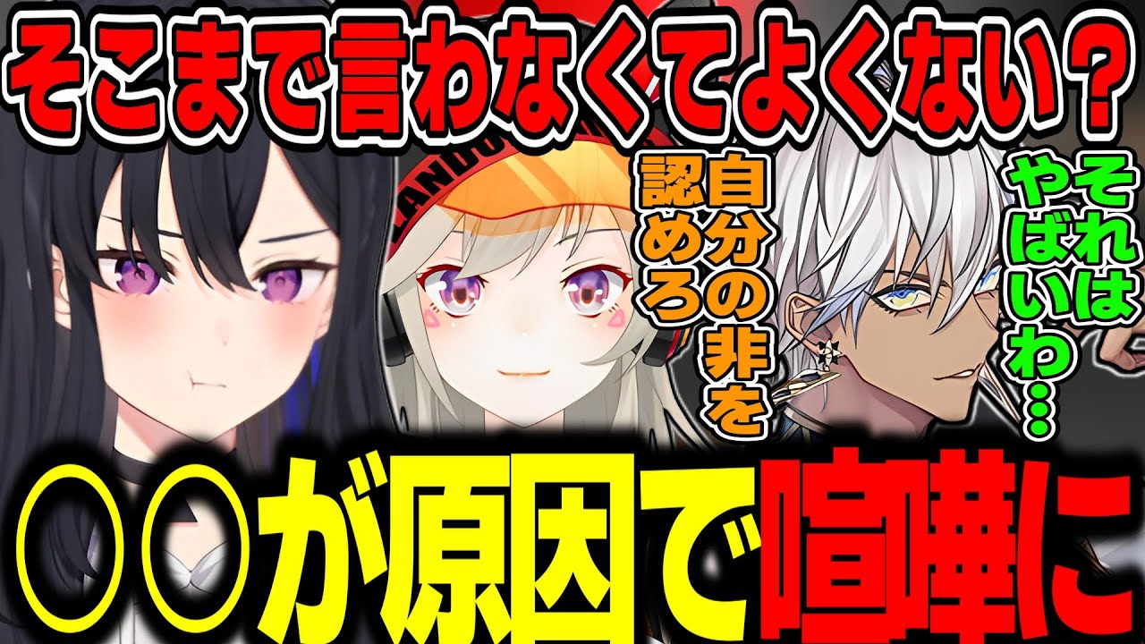 【面白まとめ】〇〇が原因で喧嘩になってしまう一ノ瀬うるはが可愛すぎるｗｗｗ【一ノ瀬うるは/イブラヒム/小森めと/うるか/V最協S5/APEX/切り抜き/ぶいすぽっ！】