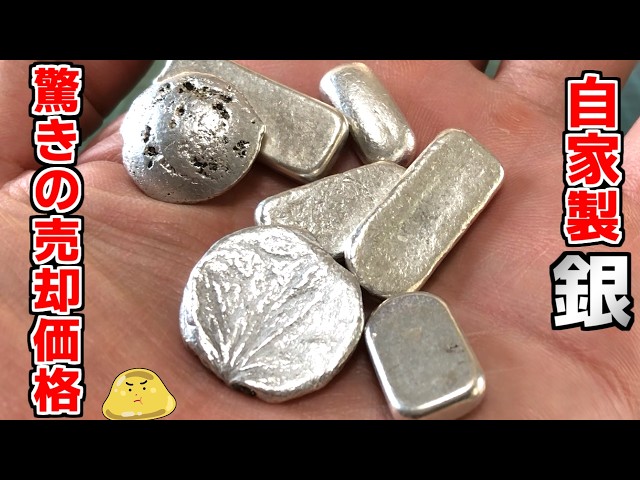 Can I sell homemade silver ingots I made by collecting silver from Can I sell homemade silver ingots I made by collecting silver from