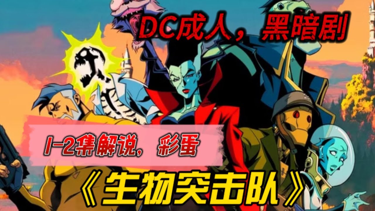 《我的吸血鬼同學》第9期〈皇城保衛戰〉, image size:1280x720