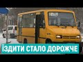 Вартість проїзду в маршрутках до Квасилова і Здолбунова зросла з 14 січня