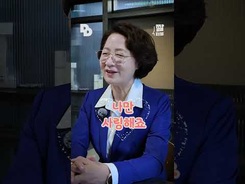 [짧터뷰] 경기도지사 후보, 험난해도 기본인 거고 추미애 편 #shorts #경기도지사 #짧터뷰 #추미애 #죽지않는돌고래 #딴지일보
