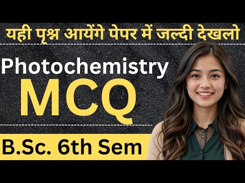 Photochemistry | MCQ | B.Sc. 6th semester chemistry