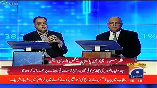 Zafar Masud shared his insights on Pakistan's challenging economic landscape