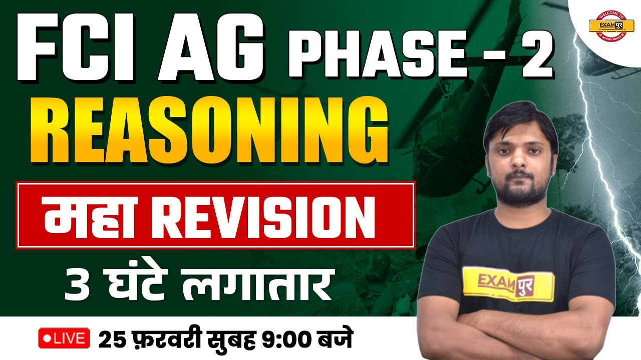 FCI AG 3 PHASE 2 | REASONING महामैराथन | FCI MARATHON CLASS | FCI REASONING QUESTIONS BY ROHIT SIR