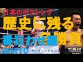 【番狂わせ編】ボクシング・歴史に残る名勝負BEST10~奇跡の番狂わせ!まさかの決着が。逆転KO決着も~