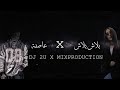 ريمكس بلاش بلاش X عاصفة By 2U X Djmix Winst1